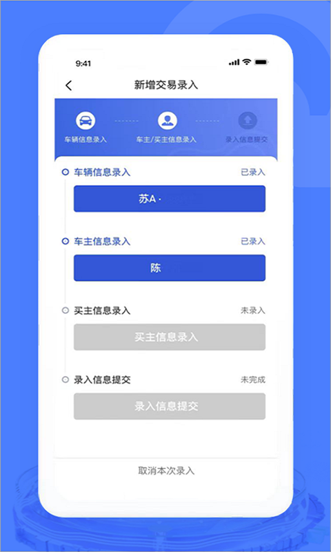 汽车交易宝app