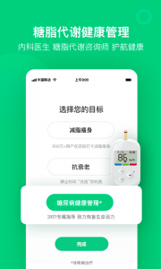 变啦体脂秤app