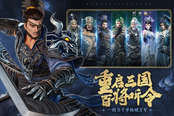 极无双2官方版