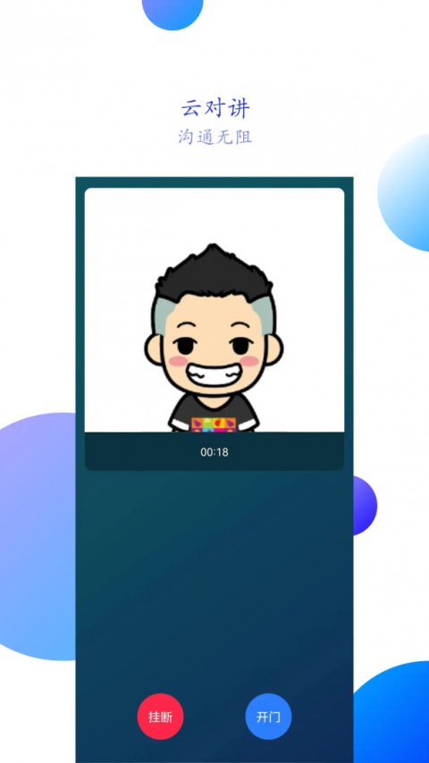 智之屋app