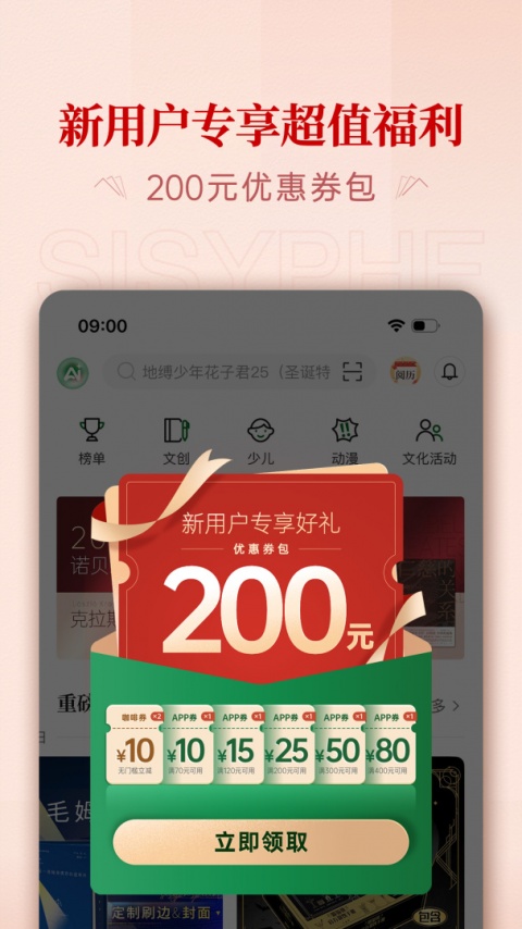 西西弗app