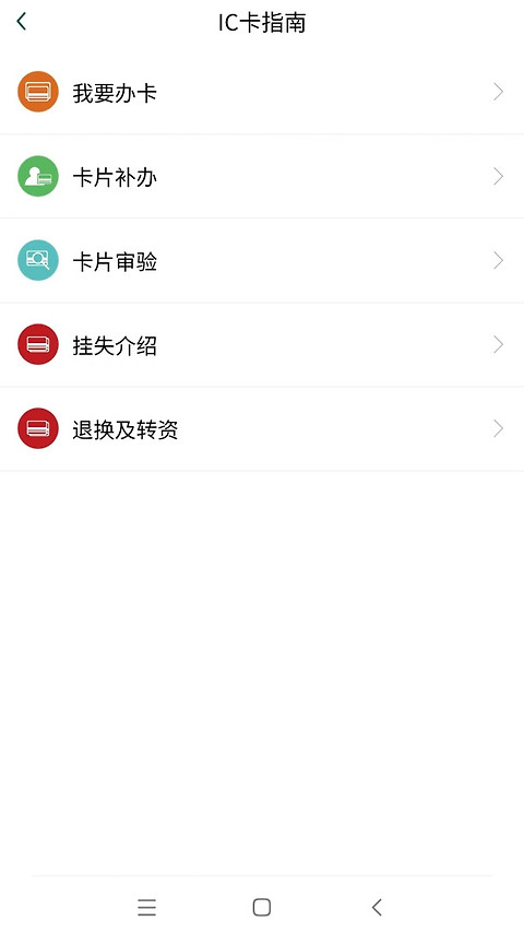 哈尔滨城市通app