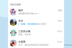 《与你》app怎么约茶