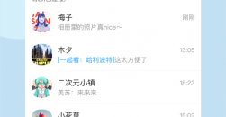 《与你》app怎么约茶