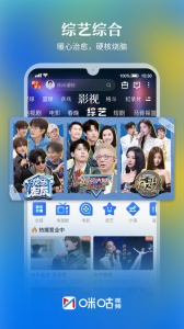 咪咕视频移动免流版