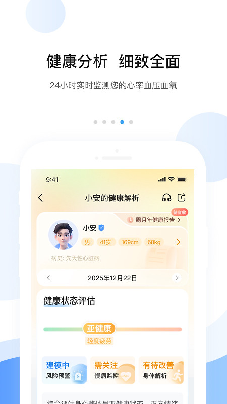 安顿app