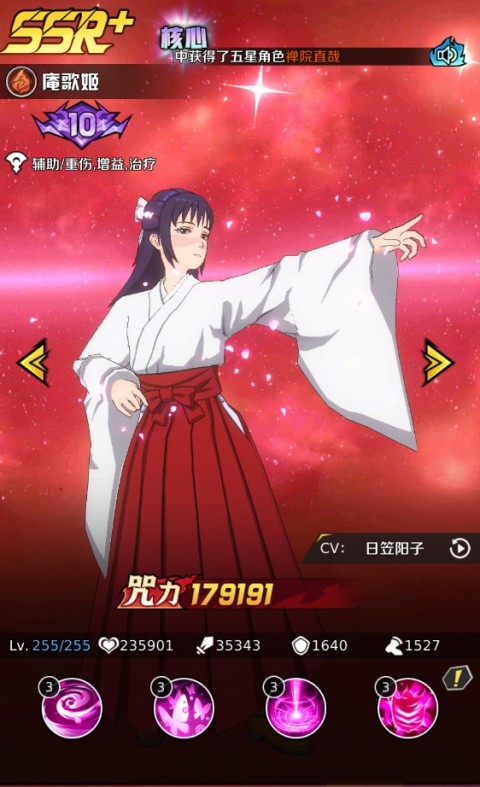命运骑士团九游版