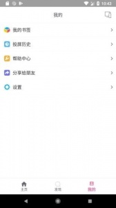 投屏助手app