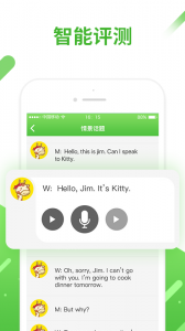 口语易学生版app