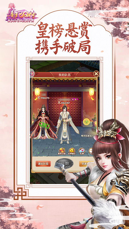 熹妃Q传九游版