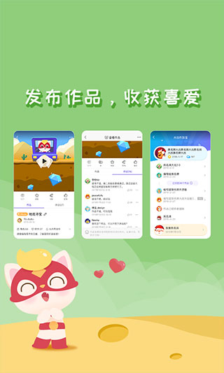 编程猫Nemo官方版