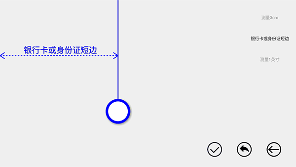 尺子