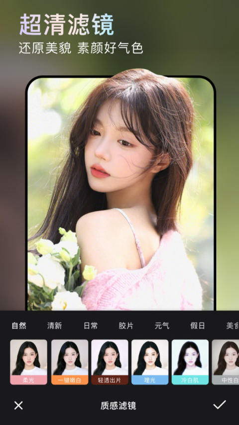 无他相机app