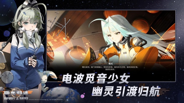 新月同行