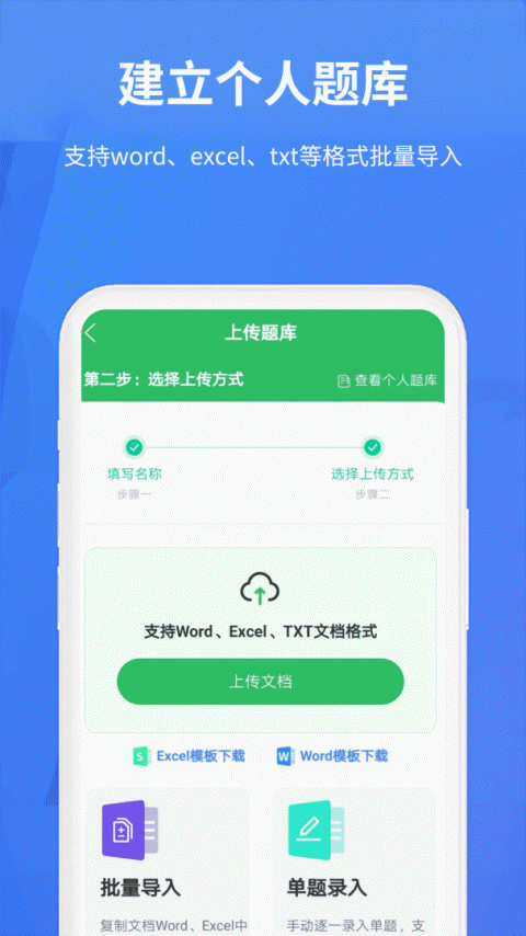 上学吧题库