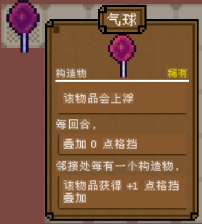 《背包英雄》物品图鉴大全