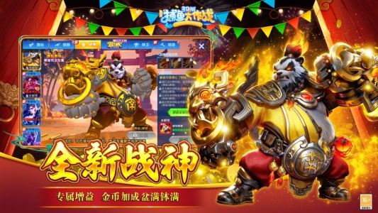 捕鱼大作战2周年庆版