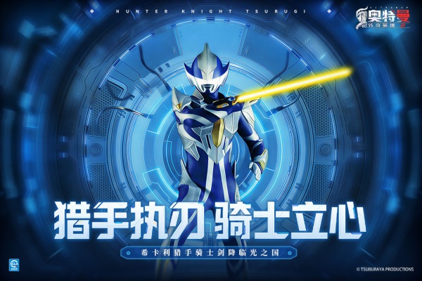 奥特曼传奇英雄免费版