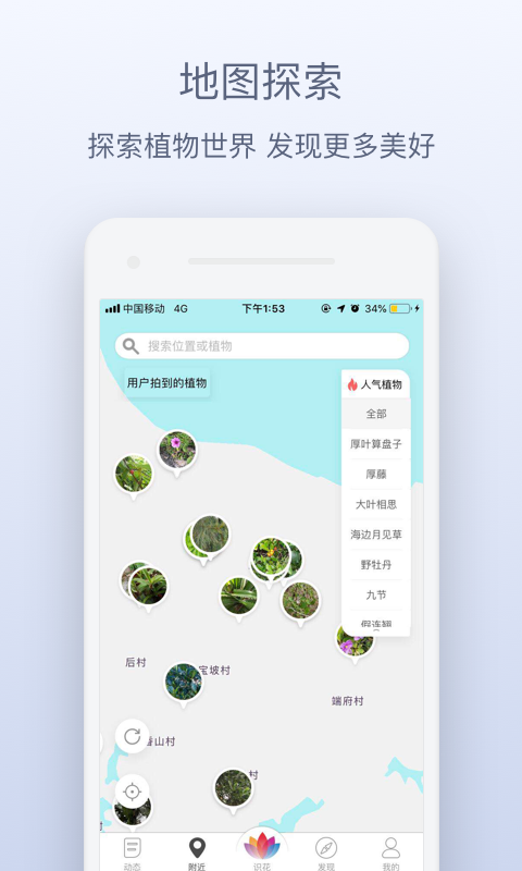 花伴侣app官方版