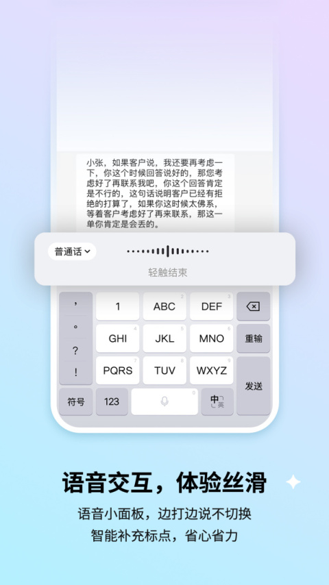 搜狗输入法长辈版