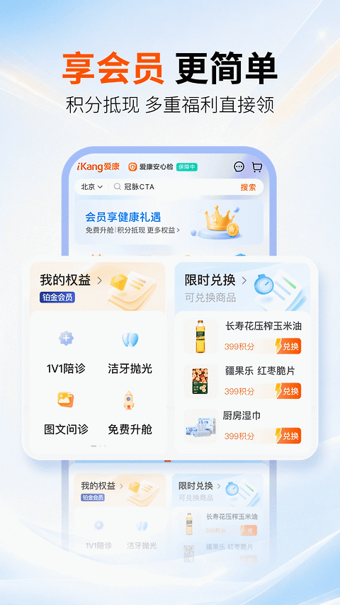 爱康约体检查报告