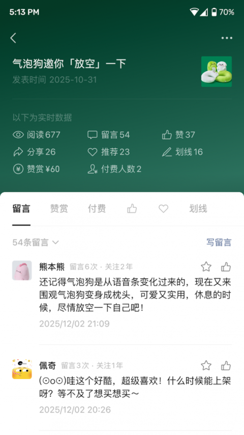 订阅号助手app