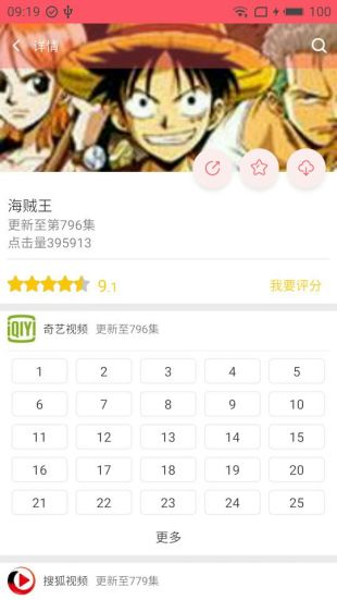 新世界漫画