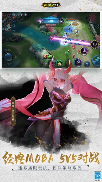 英魂之刃国际服