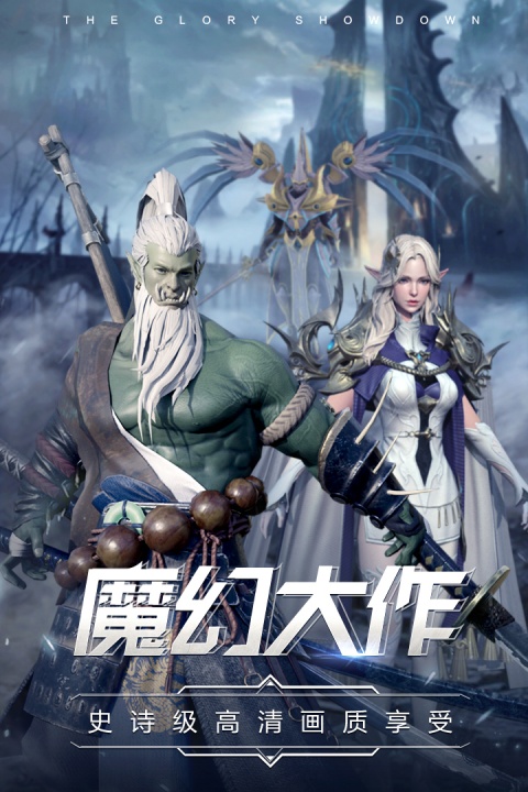 曜石神魔录最新版