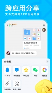 QQ手表版