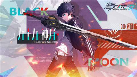 黑月extend