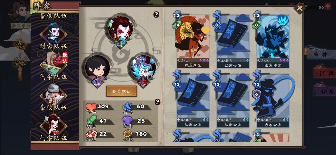 古今江湖