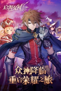 启源女神小米版