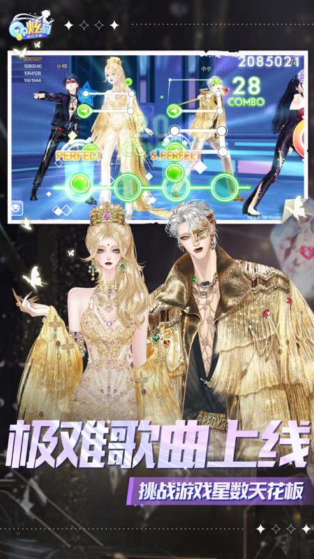 QQ炫舞
