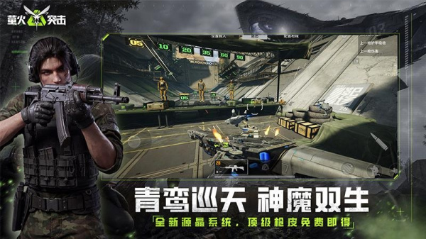 萤火突击