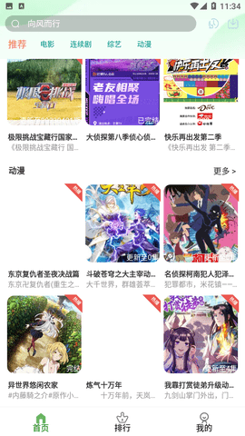 十八摸