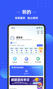 太平洋保险app