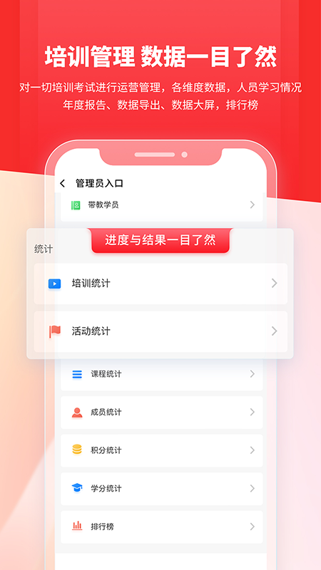 魔学院app