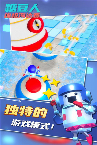 糖豆人淘汰赛