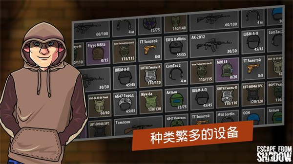 逃离暗影等级全满版