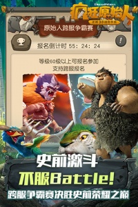 疯狂原始人3d版