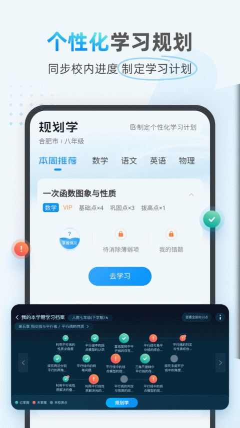 小鹰爱学官方版