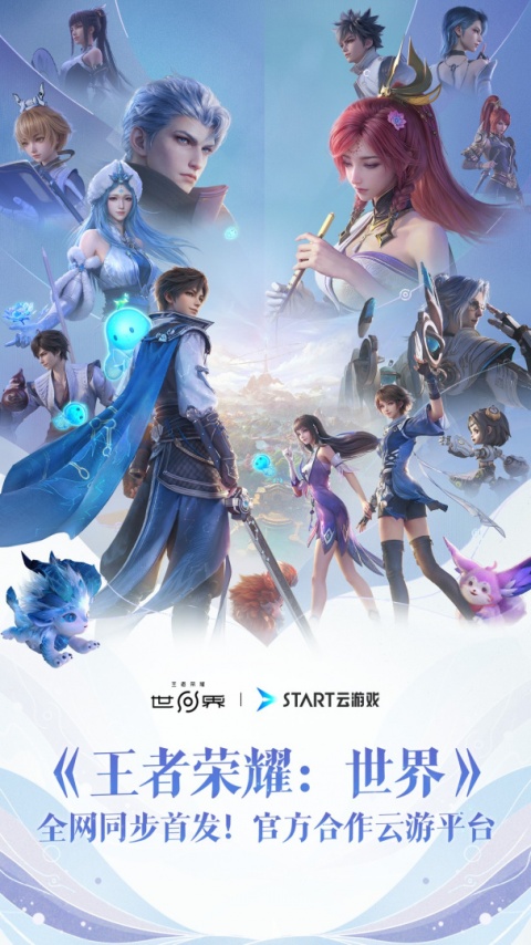START云游戏手机版