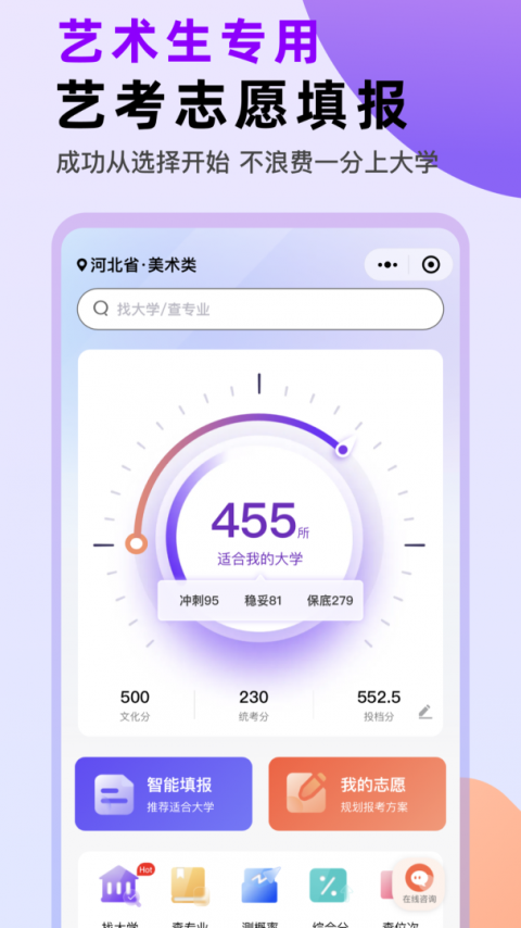 艺愿无忧app