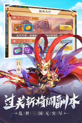 名酱三国折扣端