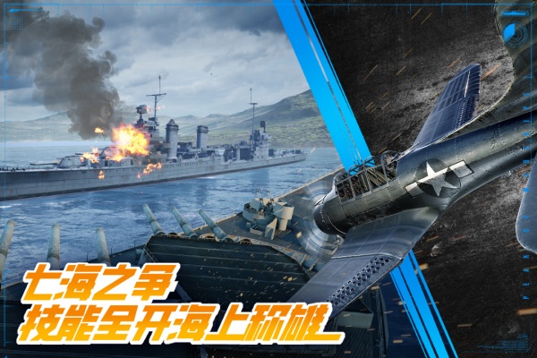 巅峰战舰小米版