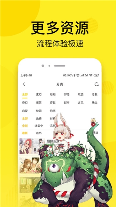 51动漫最新版