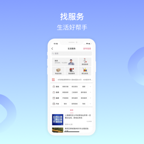 百姓网app官方版
