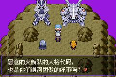 《口袋妖怪漆黑的魅影》5.0图文攻略