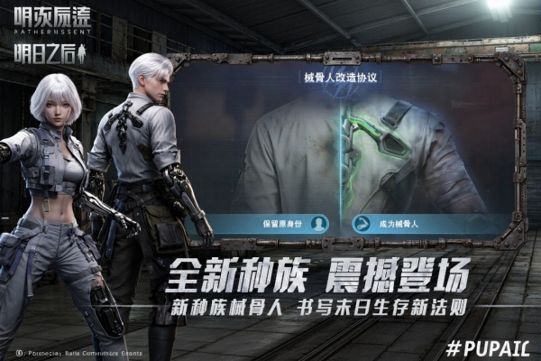 明日之后百度版